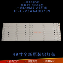 New millet L49M5-AZ light bar LCD TV light bar IC-C-VZAA49D799 screen MI49TV(M49)