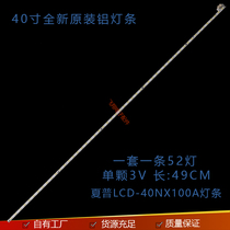 New applicable Sharp LCD-40NX100A light bar LCD screen V400HJ6-ME2-TREM1 V400HJ6