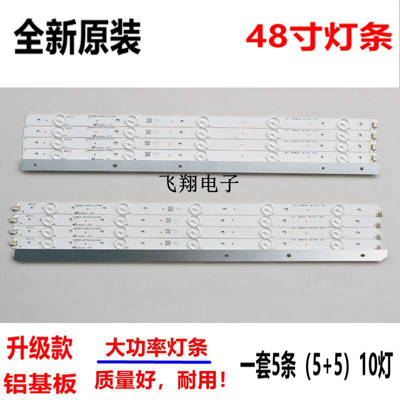 New Changhong LED48C2080I light bar LED48C2000I light bar CHGD48LB01-LED3030-V