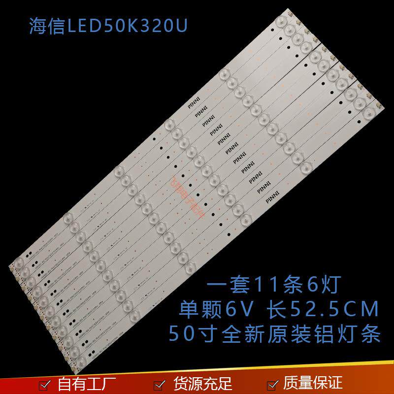 The original Hisense LED50K320U lamp 110ma051R-B1 screen HD500DU-B01 PW1 S05 lamp