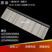 New Konka LED50M3000A LED50R6000U strip LED49R6000U 35022204 strip
