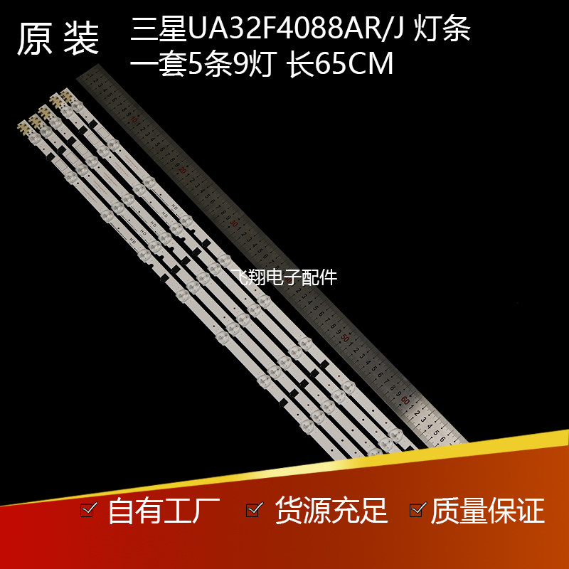 Brand new Samsung Custom UA32F4088AR J light bar 2013SVS32H 9 REV1 8130103 9 lights