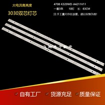 Commander-in-chief LE32KUH1 Lenovo 32C2 strip 4708-K320WD-A4211V01 11 screen K320WD1 accessories