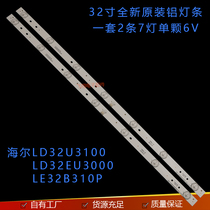 New custom Haier 32A3 light bar LE32G310G light bar LD32U3100 light bar LE32B310P light bar