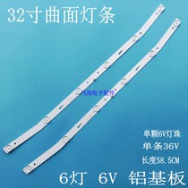 32 inch assembly machine curved screen LCD TV LED light bar Miscellaneous brand machine 6 light bending light Universal Light bar new on the market