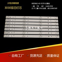 Applicable Hisense LED42H168 light bar SVH420A86-4LED-REV05-20140923 Light bar