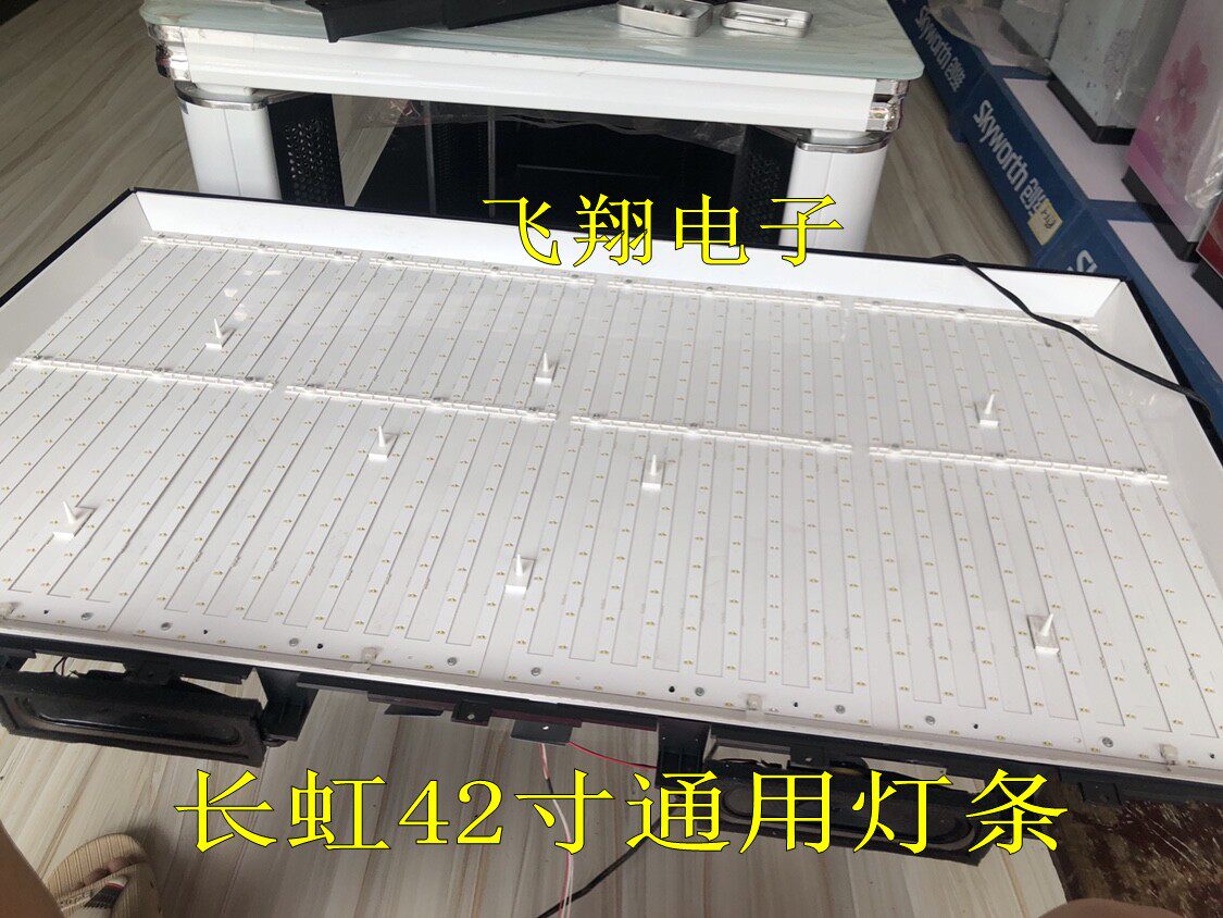 New 42-inch Changhong LED42B2080 universal light bar