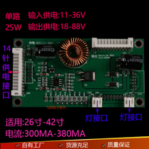 New LCD 26-80 inch Skyworth TCL universal LED constant current board ZMKY01-S constant current plate booster plate