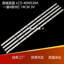 New Sharp LCD-40MS30A Strip RUNTKB427WJZZ RUNTKB462WJZZ Backlight Strip