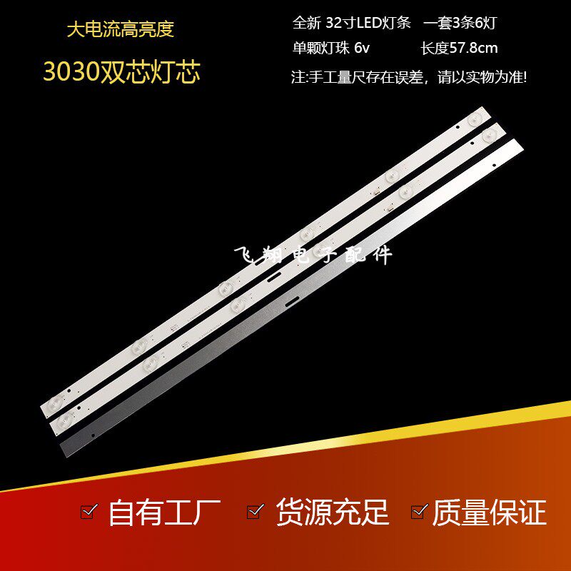 New custom bright color creative 3210W light strip JL D32061235-017ES-F LCD TV light strip