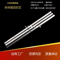 Sony love 32LE12J light bar HDLED32A8 light bar JL D32061235-017ES-F assembly machine aluminum light bar