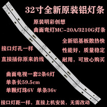 New general MC-20A 3210G strip MS-L1160 V3 MS-L1220 V2 surface dian shi deng