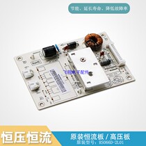 Suitable for original 32 inch constant current plate 3BS00160 high pressure plate RS066D-2L01 E226038 brand new