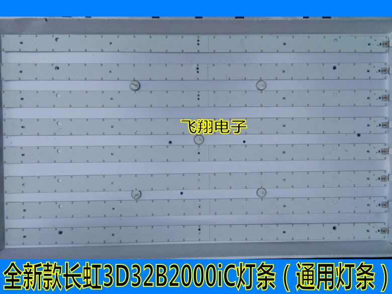 Versatile brand new Changhong 3D32B2000iC light strip 6 strips 6 lamp recessed mirror substitute length 61CM aluminum plate