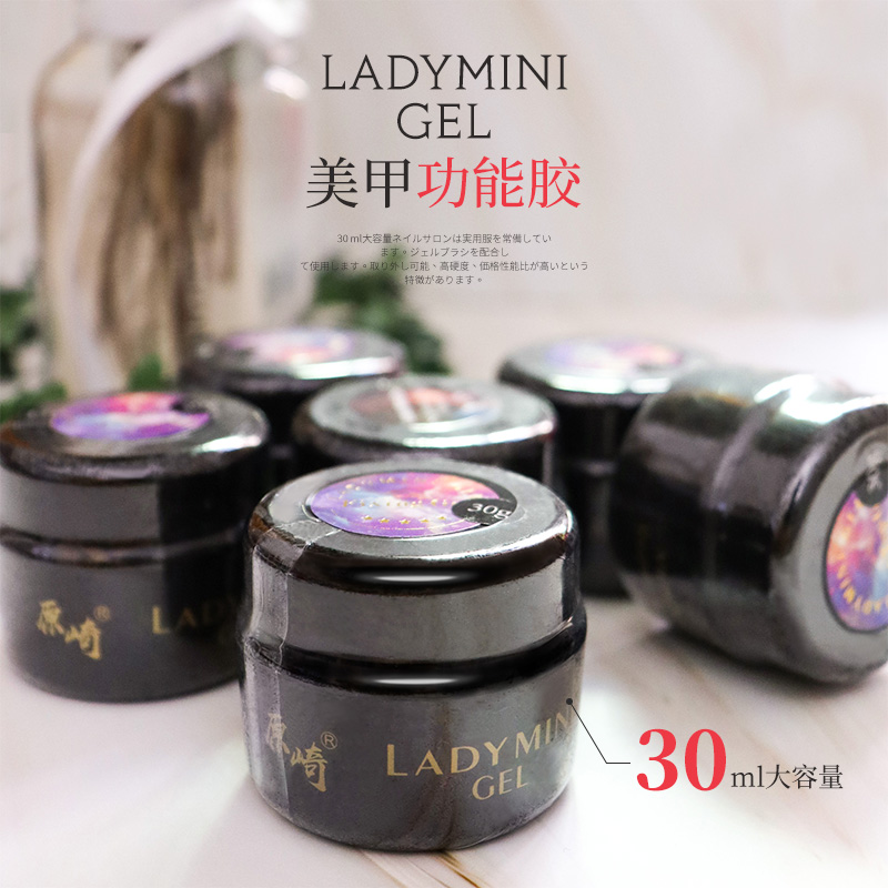 2021 New Japanese beauty nail Ladymini nail polish phototherapy adhesive lasting base glue free of washing and sealing layer canned
