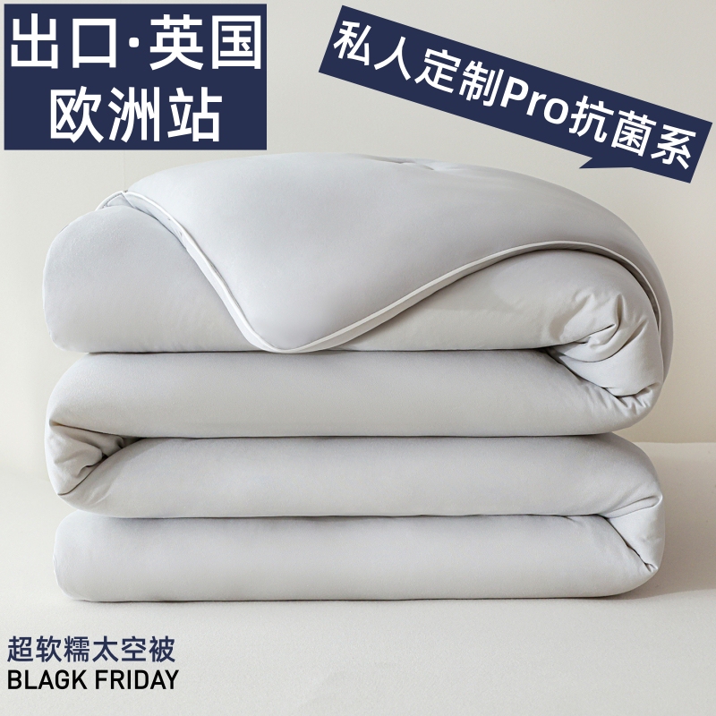 Exported to the Uk, Modal Fabric for Underwear, Ultra-Soft, Class a Antibacterial Soybean Fiber, Autumn and Winter Warm Space Quilt Exported to the Uk, Modal Fabric for Underwear, Ultra-Soft, Class a Antibacterial Soybean Fiber, Autumn and Winter Warm Space Quilt