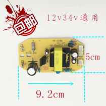 Humidifier power board atomizing board 12v34v ultrasonic atomizing board circuit board universal humidifier power supply accessories