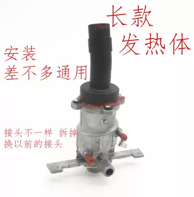 Hanging machine heating body universal heater red heart long version hanging ironing machine heating pot heating plate accessories 220V aluminum shell