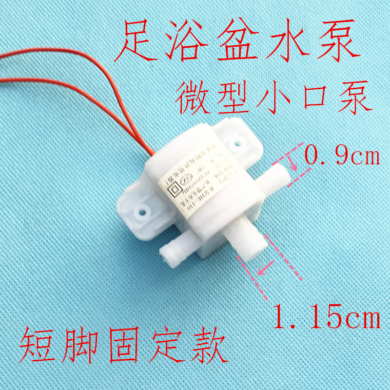 Foot Tub Small Water Pump Motor Wash Foot Basin Surfing Cycle Pumping Motor Foot Bath Barrel Universal 220v accessories-Taobao