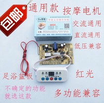 Intelligent foot bath universal board motherboard repair board control computer board universal foot bath bucket modified circuit board accessories