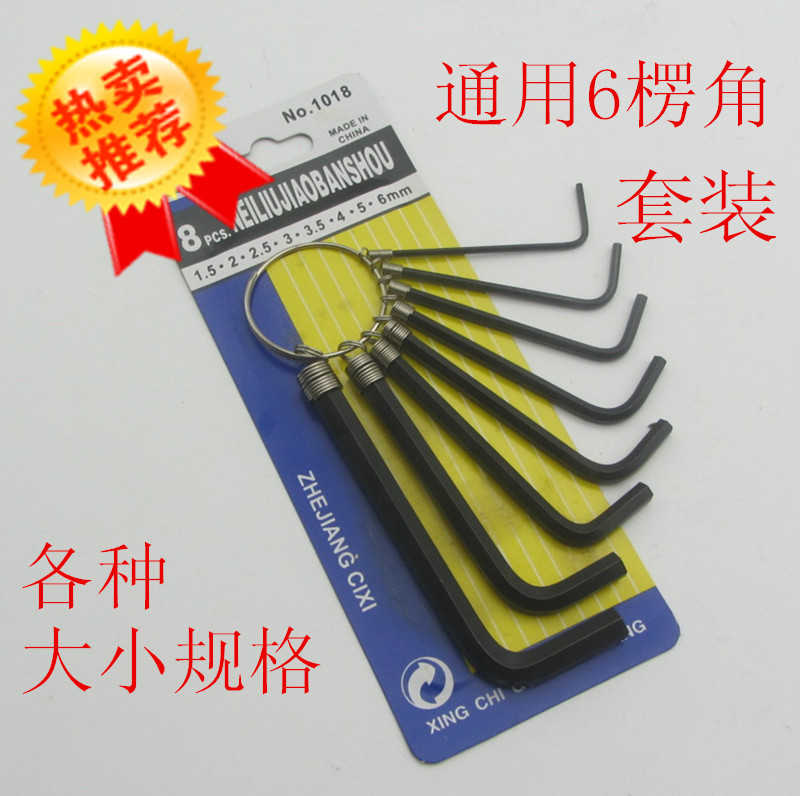Hexagon Wrench Inner Hexagon Screwdriver Suit Six Lenght Wrench Multifunction Hexagon Size Universal Tool