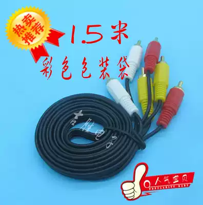 Avline 6 head line audio video cable receiver DVD connection TV dedicated line 3 pairs 36 head avcable