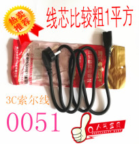 Electric cooker power cord Three-hole high-power electric rice cooker power cord Three-eye electric kettle electric kettle electric boiler pure copper wire