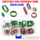 HNBR high and low pressure pipe port interface flat pipe port rubber ring