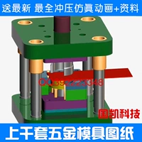 Hàng ngàn bộ bản vẽ khuôn kim loại cad dwg file tham chiếu thiết kế khuôn dập khuôn bản vẽ thiết kế - Tự làm khuôn nướng khuôn nhựa làm bánh