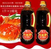 Ruflower natural fresh red barbecue sauce 1L* 2 barrels old draw cooking Home commercial sauce aromas intense and fried