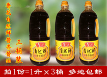 Ruflower natural fresh sauce fragrant soy sauce 1 liter x 3 barrels of Ruhua soy sauce sauce aromas to give soy sauce