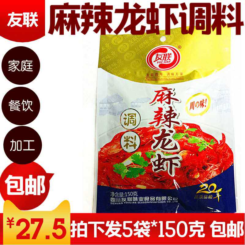Friends Spicy Lobster Conception 150g×5 Bags Lobster Field Small Seafood Seafood Seafood Seafood Seafood Seafood Seafood Seafood Seafood Seafood Seafood Seafood Seafood Seafood Seafood Seafood Seafood Seafood Flavors Multiple