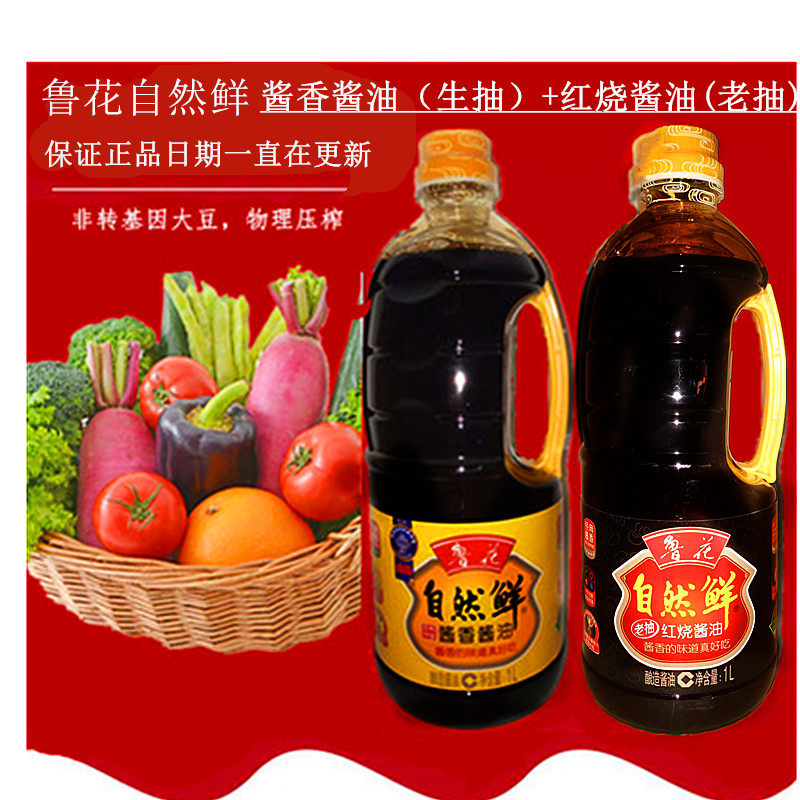 Luhua natural fresh sauce soy sauce 1L braised soy sauce 1L soy sauce 1L raw soy sauce
