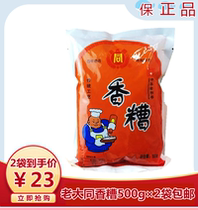 Authentic Shanghai Boss Tongxiang Halogen 500g × 2 Sacks of Paste Bad Mud and Bad Fish Chicken Claw Halve