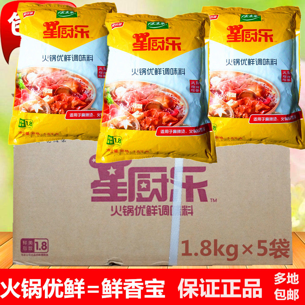 Wife LeSing Kitchen Lotte Hot Pot excellent fresh seasonings 1 8kg x 5 Bags with fresh aromas of spicy hot pot with fresh and fragrant aromas