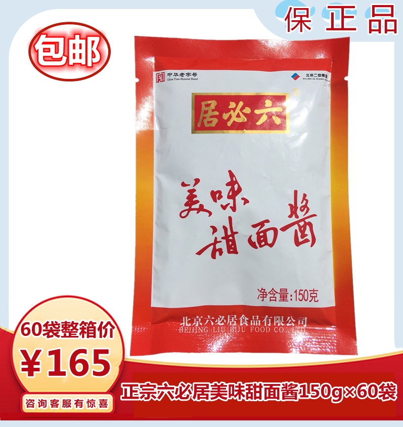 Sauce, sauce 150g x 60 bags of pancake dip sauce sauce sauce sauce flavored barbecue sauce