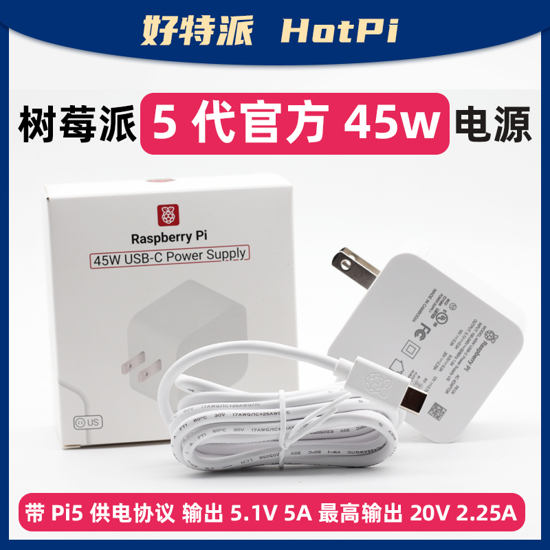 Raspberry Pi 5Th Generation Official 45W Power Supply with Pi5 Power Supply Pd Protocol 5.1V5A20V2.25A Line Length 1.5m
