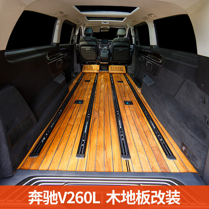 Harbour version Benz V class V260L car footbed floor 7 seats v-class special wood floor footbed retrofitting accessories