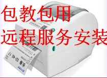 QR-668 electronic face sheet printer express electronic single fast clear stable durable good goods