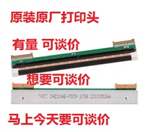 Hanyin r42d Industrial grade high-speed thermal print head Thermal head Print head Machine head