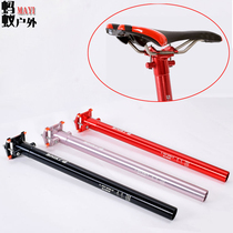 Mountain bike aluminum alloy 27 2 31 6 33 9 * 600mm sitting tube Pole Road folding car extended seat tube