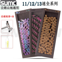 SUMC chain folding road bike mountain bike 11 12 13 speed colorful chain hollow black diamond chain