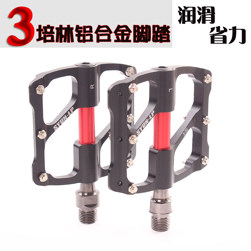 Bicycle Pedals Mountain Bike bearings Three Peilin foot pedal Titanium aluminum alloy foot pedal road pedal riding equipment