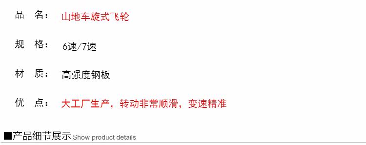 Pignon de vélo SHIMANO - Ref 2366977 Image 4