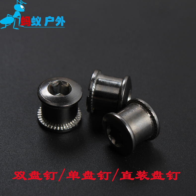 Mountain road bike big sprocket nail Big sprocket Middle disc Small disc Single double disc nail screw Big sprocket screw