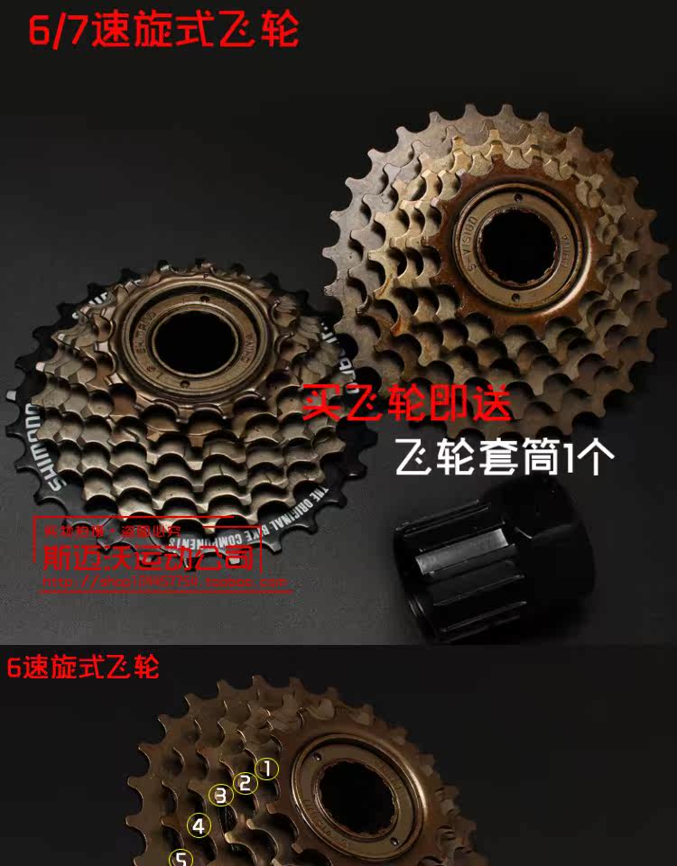 Pignon de vélo SHIMANO - Ref 2366977 Image 6