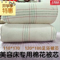 Autumn and winter beauty salon bed special beauty quilt core thickened winter quilt 110*170 foot bath warm 4 pounds quilt