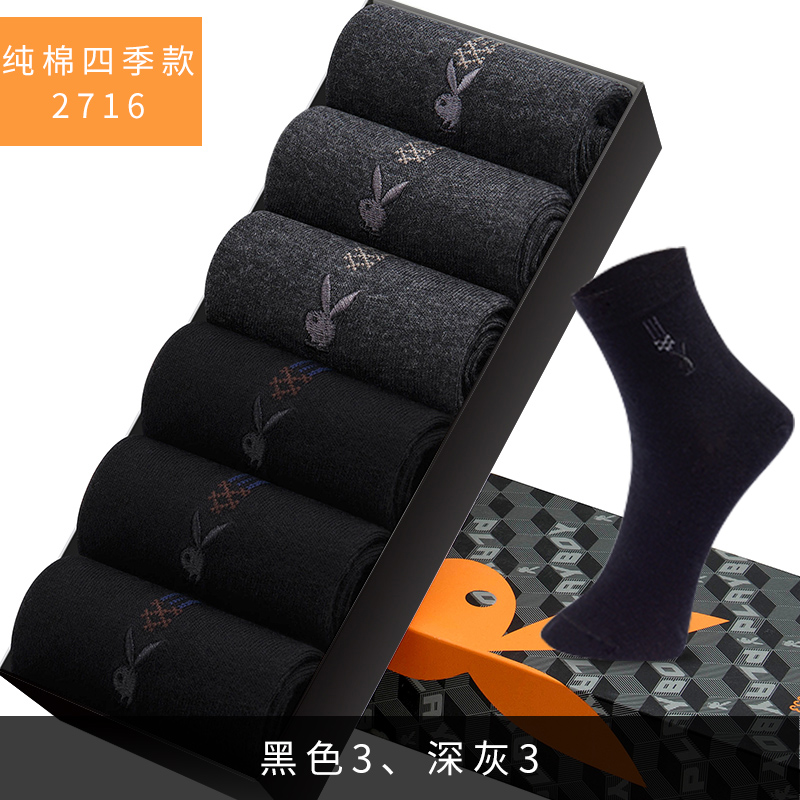 C-3 Black + 3 Dark Greydandy Socks man pure cotton Middle cylinder Stockings Autumn and winter Socks Deodorization Cotton Sweat absorption Thin cotton socks men's socks