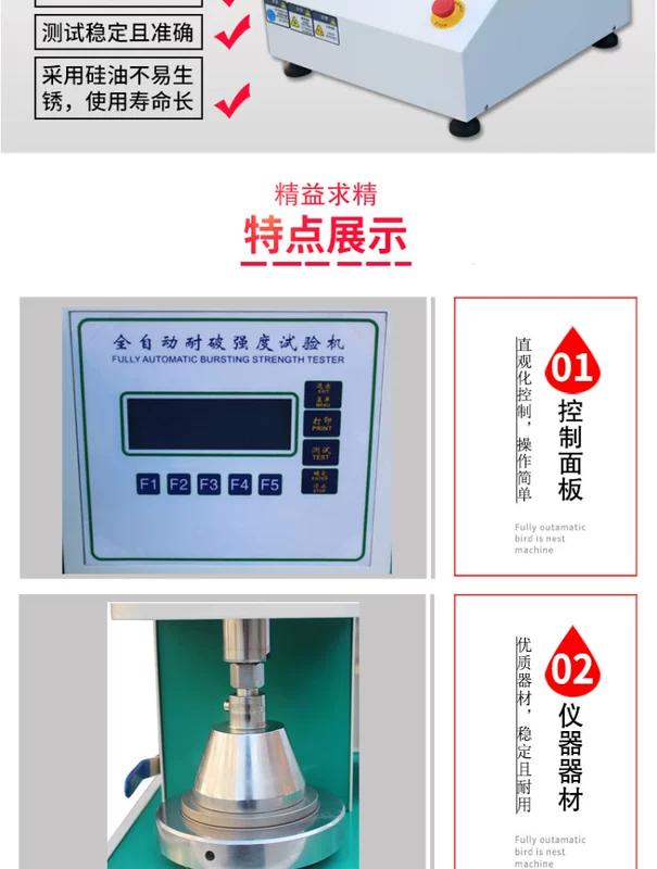 máy kiểm tra độ bền va đập của áp suất không khí trong thùng carton, phát hiện độ bền đâm thủng của giấy gợn sóng