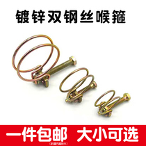 Color-plated zinc double steel wire throat hoop water pipe clamp clamp hoop water pipe large hoop ring buckle increase fixing buckle hoop fastening